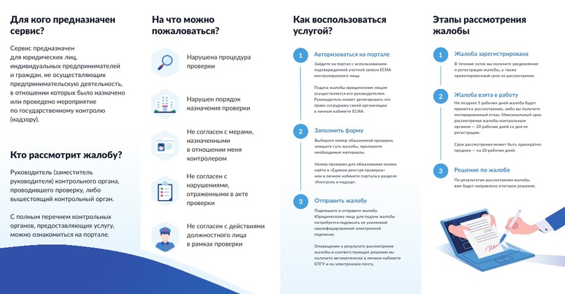 С 1 ИЮЛЯ 2021 Г