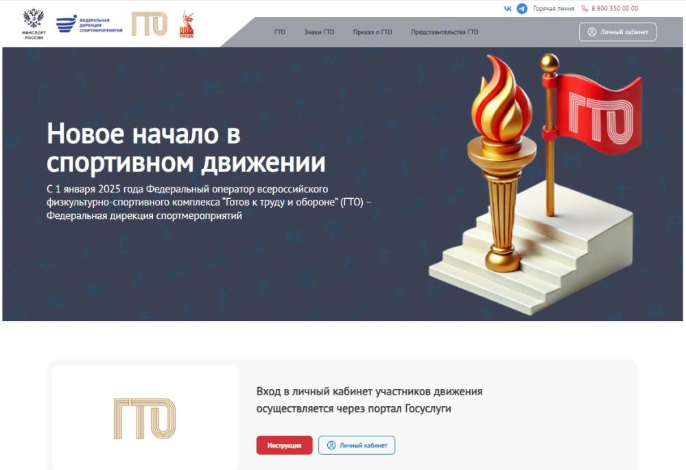 Важная информация о нововведениях Всероссийского физкультурно-спортивного комплекса «Готов к труду и обороне»!