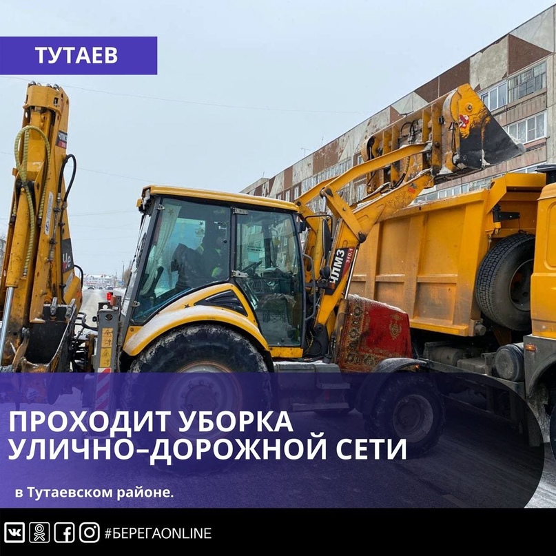 В Тутаеве продолжают уборку снега и обработку улиц города, а также придомовых территорий
