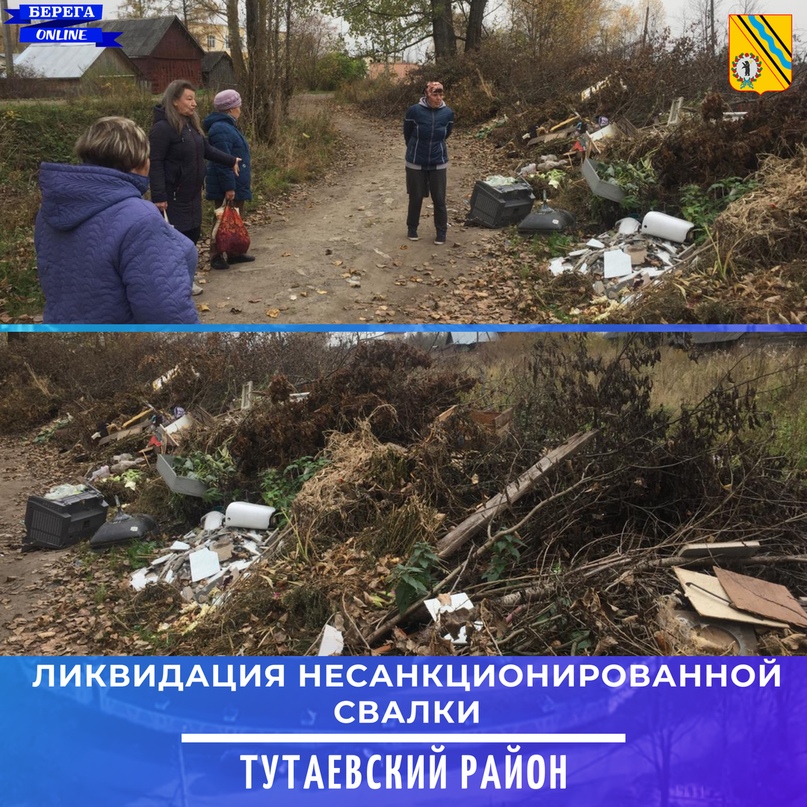 Свалку на левом берегу ликвидируют по предписанию администрации района