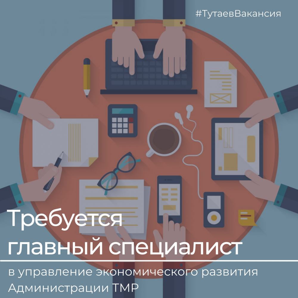 Как устроиться на работу в администрацию?