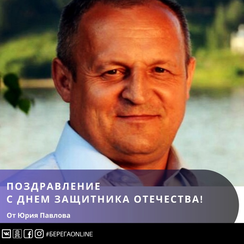 Уважаемые защитники Отечества!  Поздравляю вас с прекрасным праздником - 23 февраля!    Во все времена русский народ гордился героическими победами отцов и дедов, которые защищали Отечество в тяжелые времена