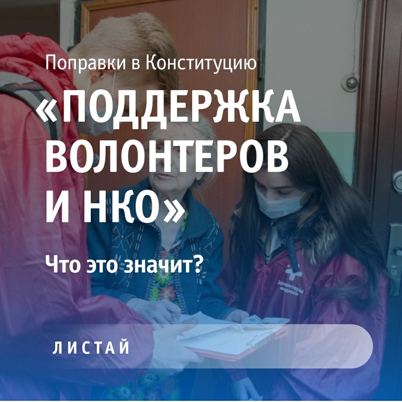Волонтерское движение в России вышло на новый уровень