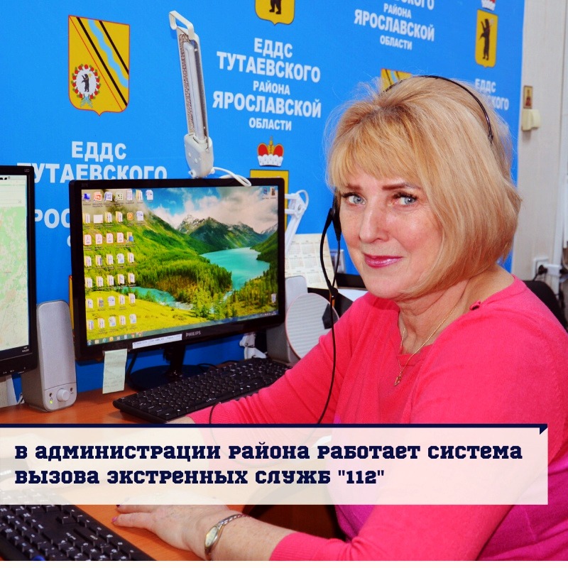 СИСТЕМА «112»: БЕСПЛАТНАЯ ПОМОЩЬ ВСЕХ СЛУЖБ