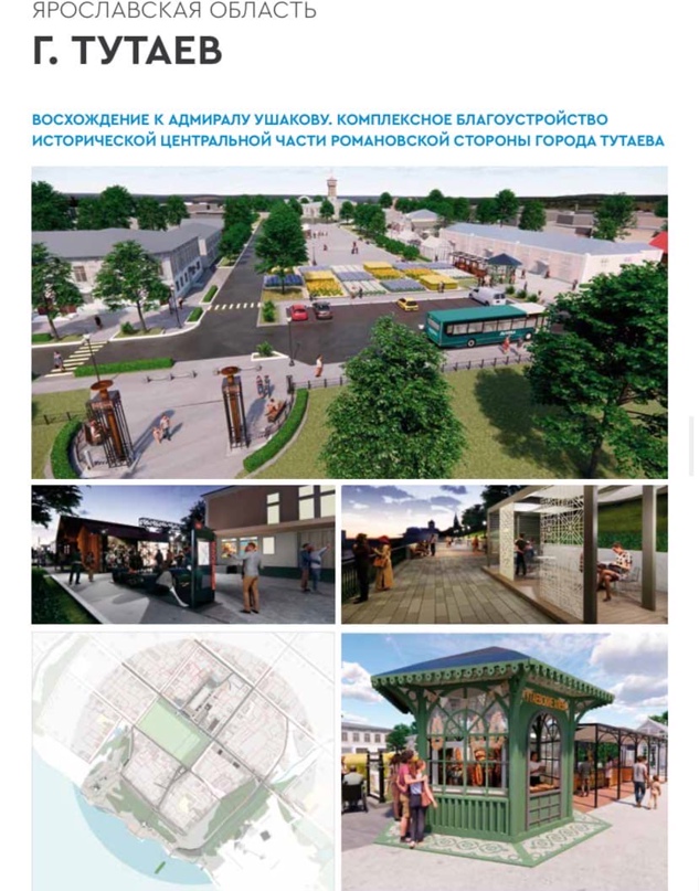  В администрации района провели встречу с проектировщиками