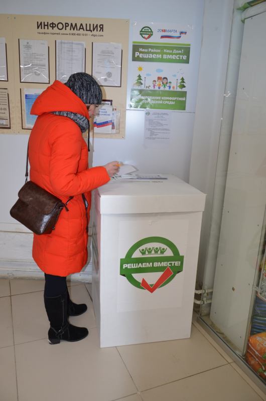 «Решаем вместе!»: какую территорию благоустроить? 