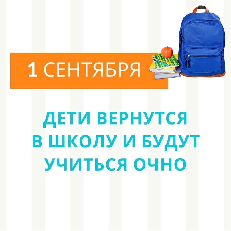 Мы подготовили для вас ответы на самые важные вопросы перед 1 сентября