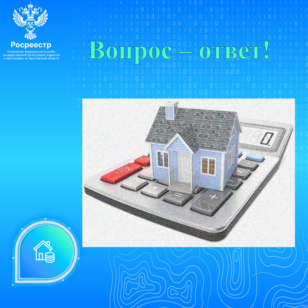 3. Рубрика Вопрос- Ответ. Взимается ли госпошлина за регистрацию ранее возникшего права.jpg