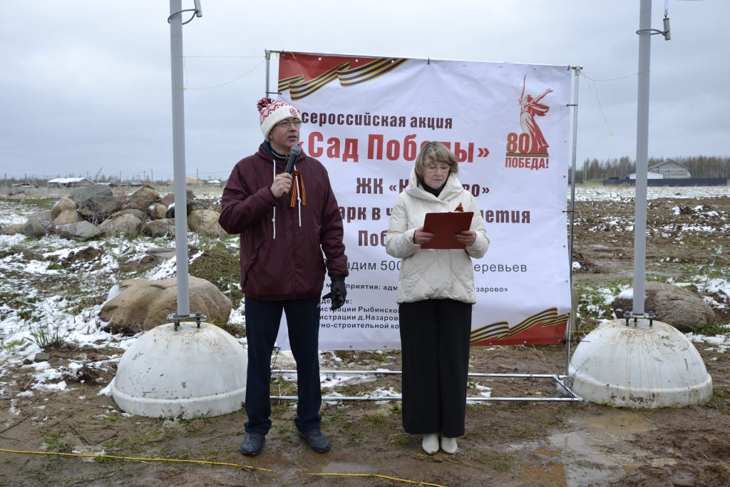 Фото 5 Сад памяти.jpeg