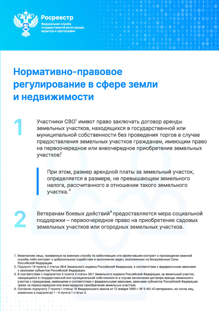 2.Картинка 3 совещание с представителями профессиональных сообществ.jpeg