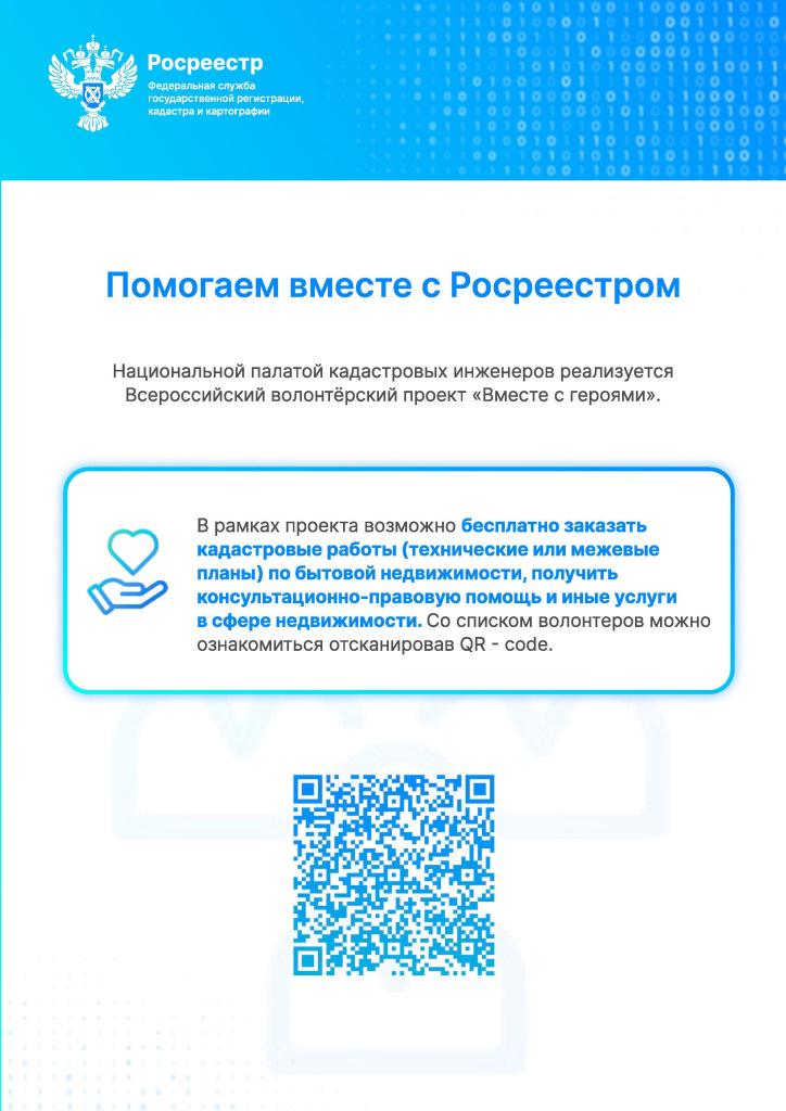 2.Картинка 7 совещание с представителями профессиональных сообществ.jpeg