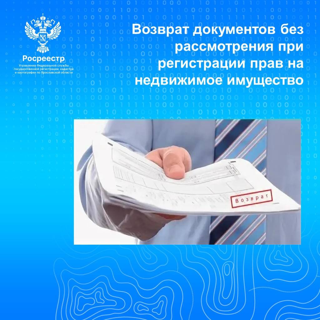 1. Возврат без рассмотрения.jpg