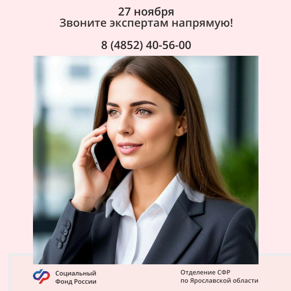 горячая линия5465.png