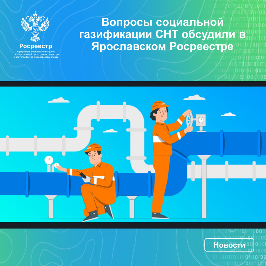 Картинка Совещание по газификации.jpg