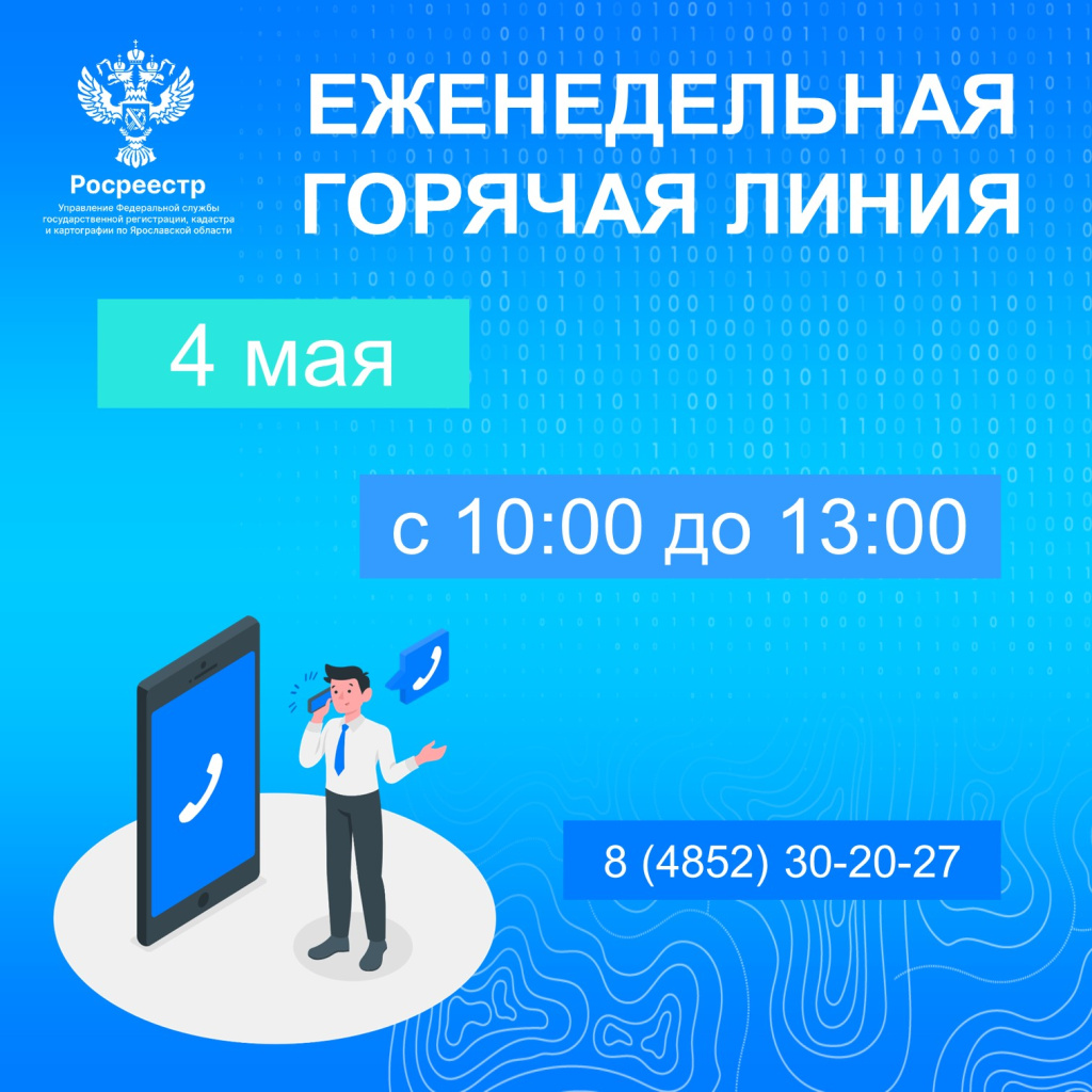 горячая линия.jpg