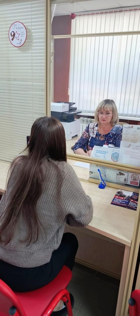 Фото МФЦ.jpeg