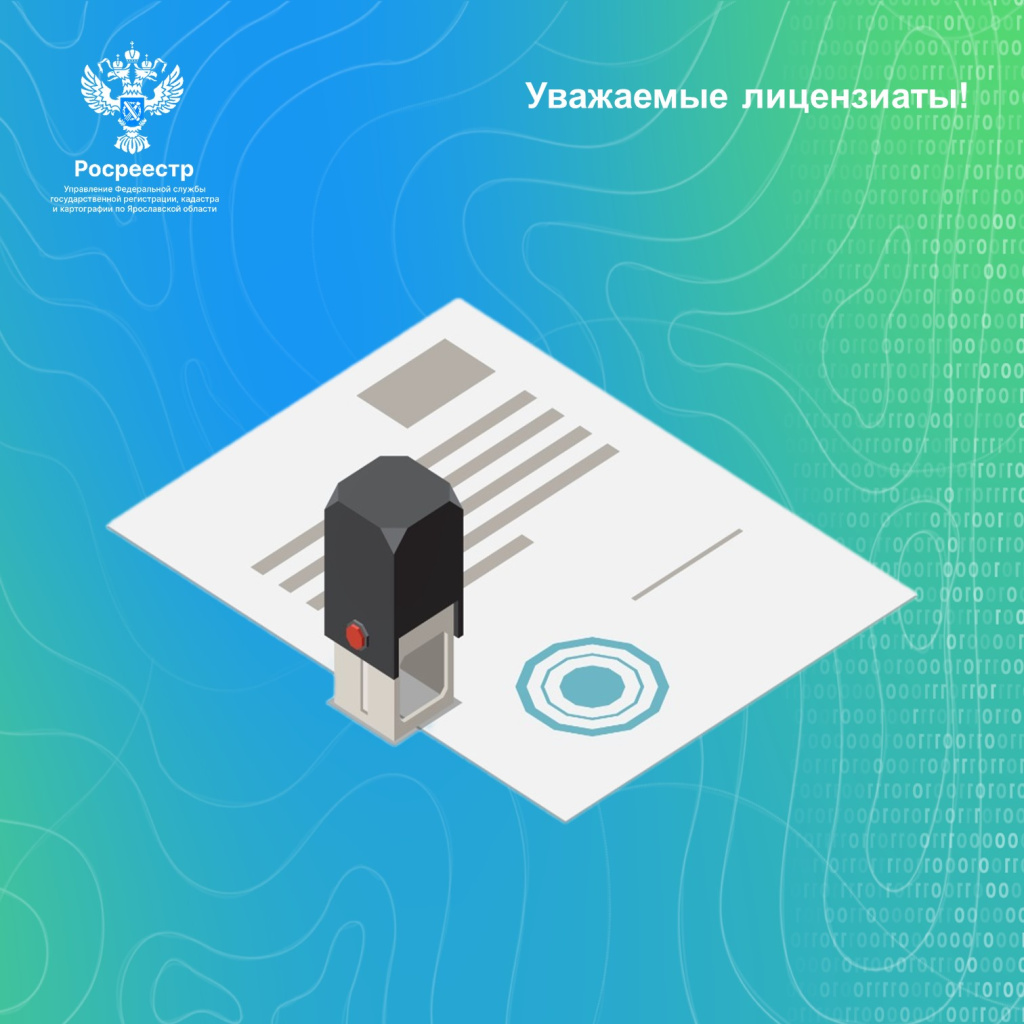 2 Лицензиаты.jpg