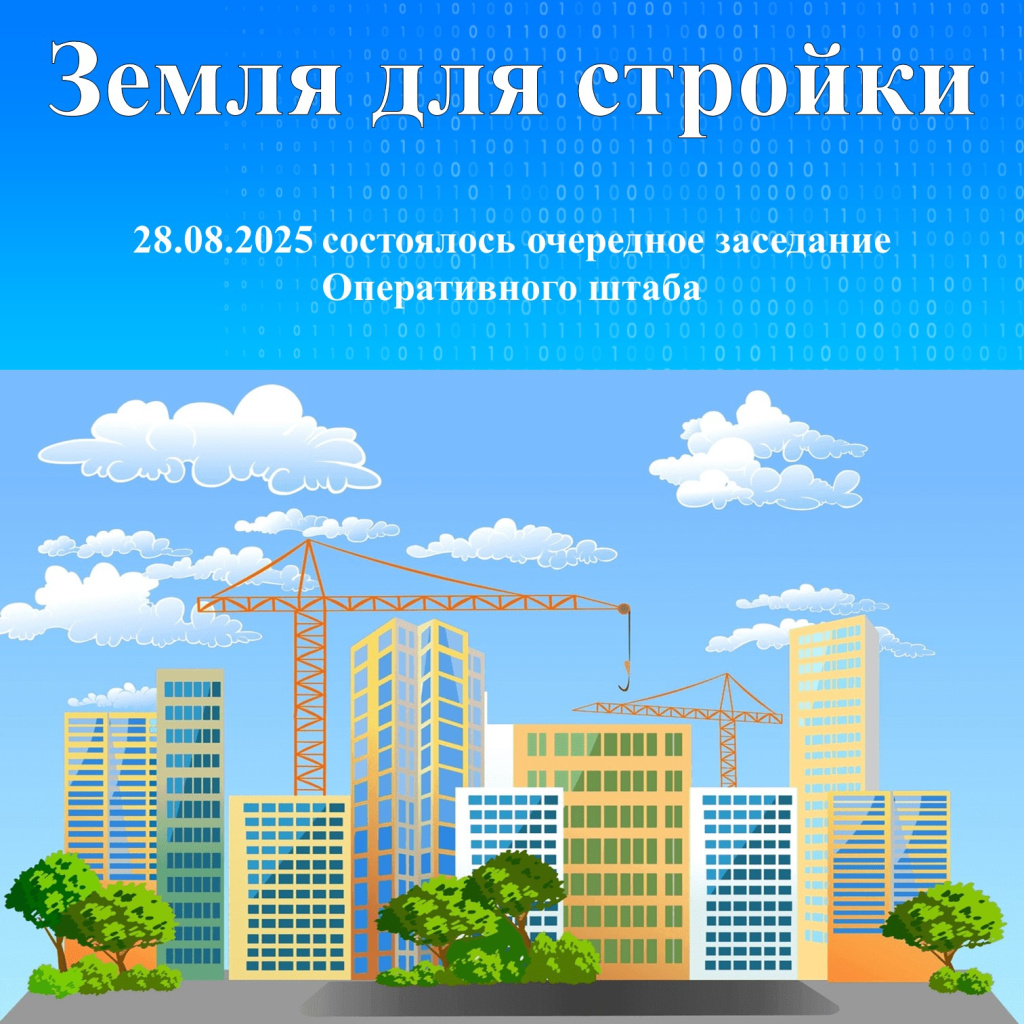 Земля для стройки.jpg